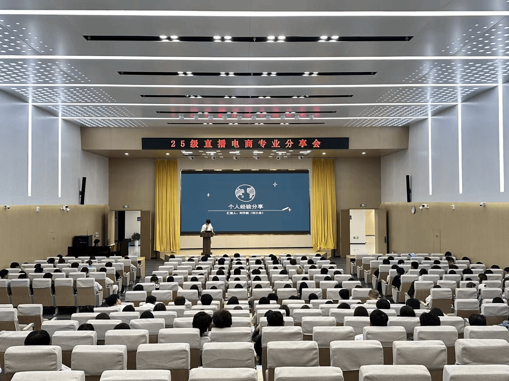 电商学院开展2025级新生见面会暨专业教育会